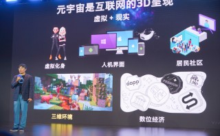头脑风暴元宇宙的未来 HTC VIVE Tech Summit 2023展望XR行业宏伟蓝图