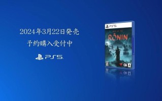 《浪人崛起》(Rise of the Ronin)发布全新宣传片和2024年3月发售日期 - TGA 2023