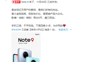 Redmi Note 9配置再爆，一亿像素主摄+骁龙750G