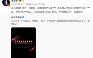 华为三折叠手机Mate XT外观公开，还没发布，价格就已经炒到了3万元