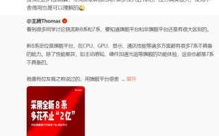Redmi与一加互怼！王腾：新8系比7系多花近10亿，李杰：性能差不多