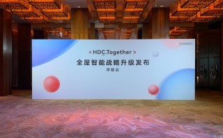 做空间智能化的领导者，华为宣布推出1+2+N全屋智能解决方案