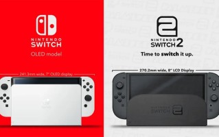 任天堂Switch 2将于本周发布：仅公布外观，不会官宣护航游戏