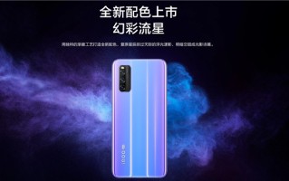 iQOO Z1全新配色将于明日开卖，售价2498