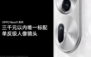 相机进入无反时代，为何OPPO、荣耀手机还在吹单反级影像？