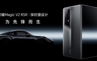 对标华为！荣耀Magic6 RSR保时捷设计入网，加入卫星通信