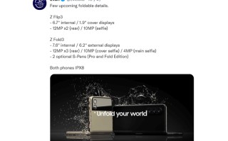 三星Galaxy Z Fold3更多参数曝光 屏下前摄为400万像素