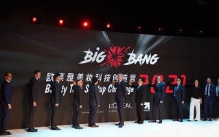 美妆科技前途无量 欧莱雅中国第二届BIG BANG美妆科技创造营正式启动