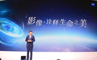 CIIE2023丨蔡司连续六年参展进博会 全面展示光学技术