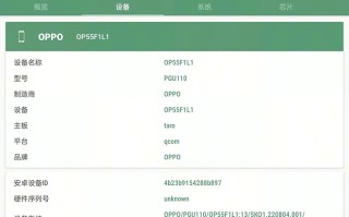 疑似OPPO Find N2系统截图曝光 骁龙8+加持并提供12+256GB存储