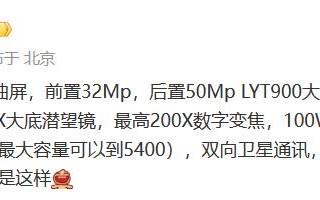 疑似vivo X100 Pro+工程样机规格曝光：四摄改三摄，屏幕指纹解锁反向升级