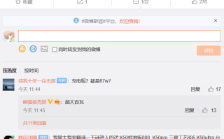 Redmi K50系列将有骁龙888和895两个版本 SOC均为三星代工