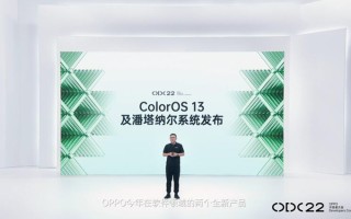OPPO ColorOS 13系统正式发布：水生万物运行更流畅，潘塔纳尔实现跨端互联