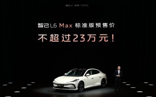 固态电池+灵蜥底盘，23万起！智己L6预售价公布  