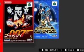 任天堂Nintendo下周在日本推出“Switch Online 18+”独立应用