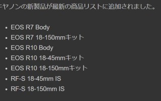 除EOS R7外 佳能可能还将推出EOS R10无反新机