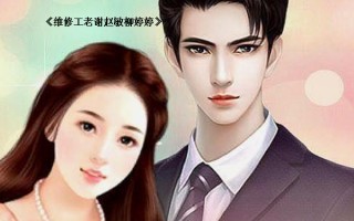 这个小说的作者是谁啊-小说作者名人都有谁-