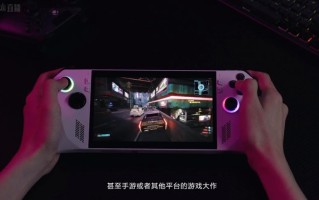 ROG发布ROG掌机：1080P下流畅运行3A大作，售价4999元
