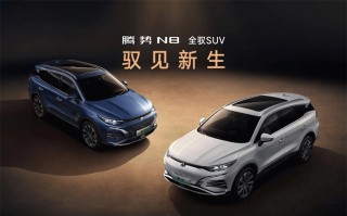  腾势N8外观公布 采用全新势能美学设计语言