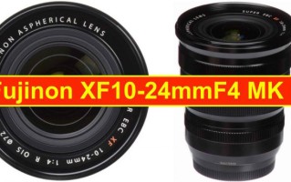 传言富士更新XF10-24mm F4 MK II 十月发布