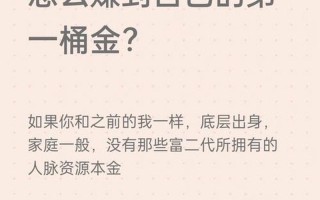 玩手游怎么赚钱？分享我赚到之一桶金的心得