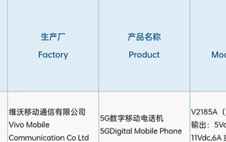 疑似vivo X80系列新机完成入网审批 确认支持80W有线充电