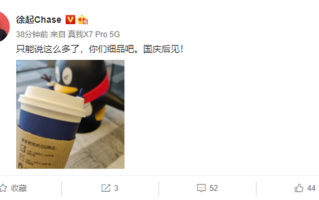 Realme Q2手机将10月发布，屏下指纹+65W超闪快充