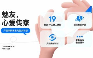魅族推出魅族19主理人计划 夏日奇旅各类新品齐聚一堂
