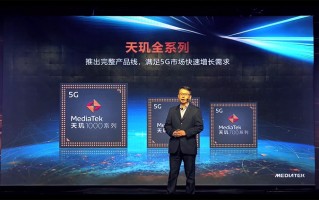 联发科发布天玑1200旗舰处理器：6nm制程，体验更出色，Redmi首发尝鲜