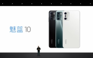 魅蓝正式回归，发布国产芯的魅蓝10新机，同时发布PANDAER与lipro新品   