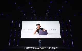 一下就是近20款新品，华为举行夏季全场景新品发布会