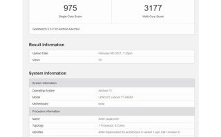 联想新平板现身Geekbench 将搭载高通骁龙870处理器