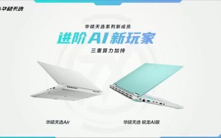 AMD锐龙AI 300系列加持，更智能的天选姬来了