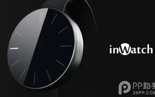 inwatch有什么特色-inwatch和iwatch的区别是什么-