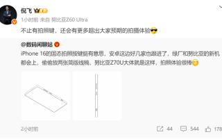 iPhone 16重新引领设计潮流？曝OPPO与努比亚新机将配备拍照按键