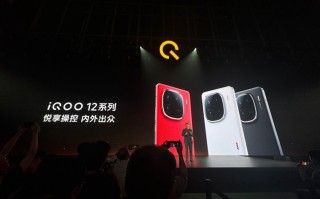 iQOO 12系列手机发布，3999元起售，就是要做电竞手机的王   