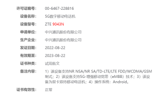 中兴5G新机入网证件照曝光，直角边框后置双圆环摄像模组