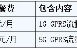 北京联通流量叠加包(联通流量叠加包套餐是怎样的-)