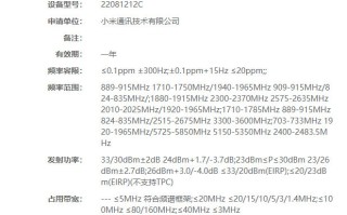 小米两款产品通过工信部无线电核准 或为小米平板6和Redmi K50 Ultra