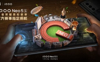 iQOO宣布将于12月20日推出Neo 5s：最冷骁龙888