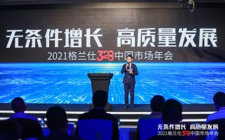 做行业的引领者，格兰仕宣布收购惠而浦中国并发布众多家电新品