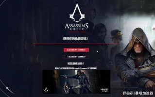 育碧黑五福利来袭！《刺客信条：枭雄》免费领取！