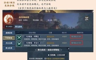 逆水寒ol搬砖赚钱的的怨念