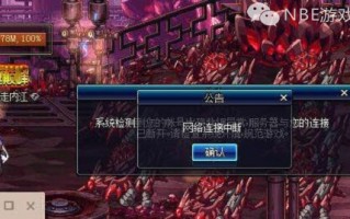 业余搬砖党闲聊：8.1日dnf制裁打击多开事件