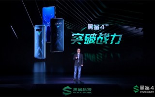 黑鲨4系列手机2499元起 全系标配磁性机械肩键