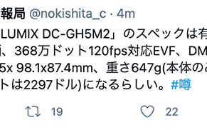 GH6跳票？ 松下将于近期推出GH5 Mark II相机