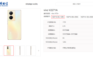 vivo Y78+配置及外观曝光，搭载骁龙695处理器，前后双曲面