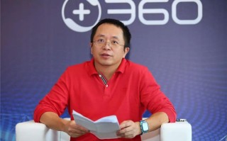 周鸿祎：任何情况下都会支持华为，360全线产品转移到鸿蒙生态
