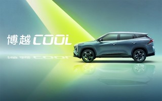 全新吉利博越COOL官图发布 将于四月开启预售