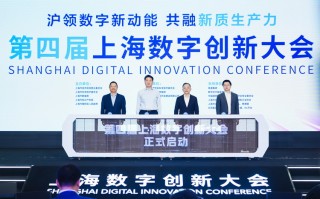 上海数字创新大会在普陀举行 周鸿祎畅谈AI中国特色之路